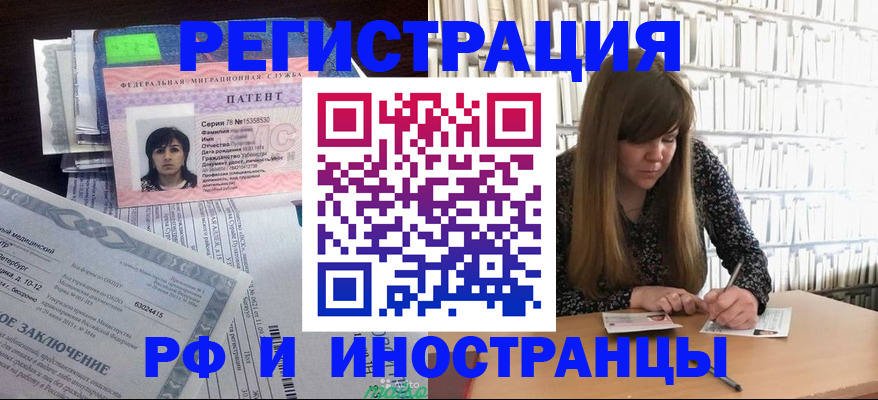 регистрация для дет. сада в Кузнецке