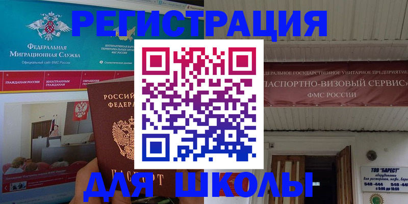 прописка паспорт в Кузнецке