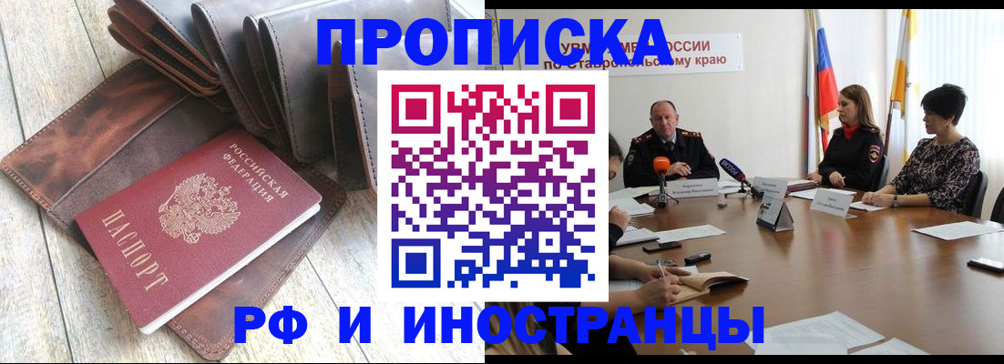 прописка для военкомата в Кузнецке